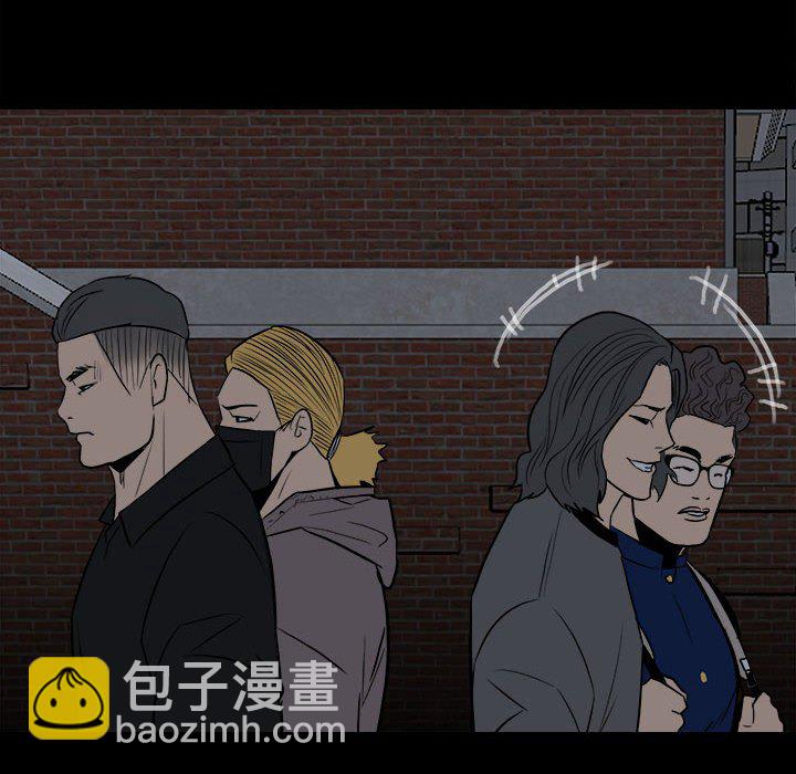 《彻保Villain》110 第8页
