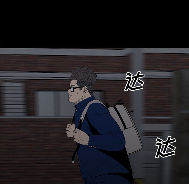 《彻保Villain》109 第10页