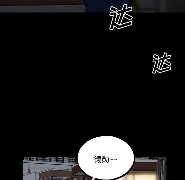 《彻保Villain》109 第11页