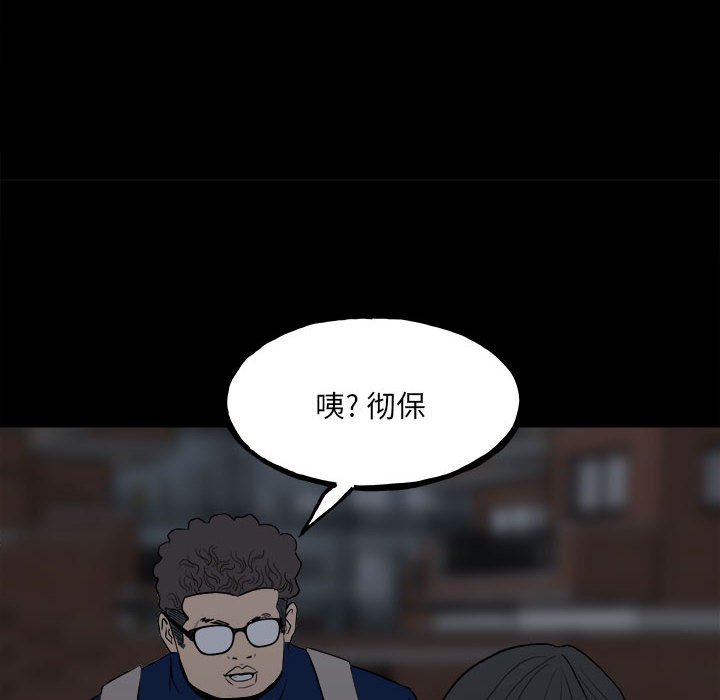 《彻保Villain》109 第13页