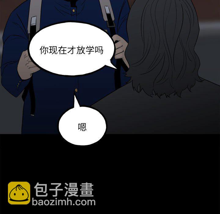 《彻保Villain》109 第14页