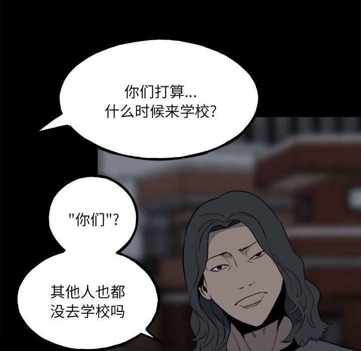 《彻保Villain》109 第15页