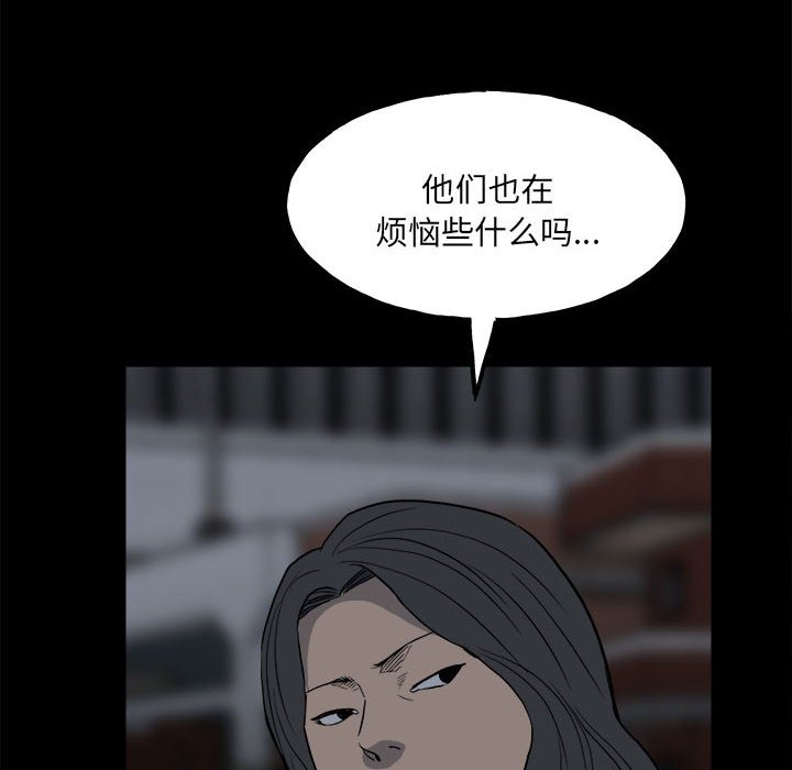 《彻保Villain》109 第17页