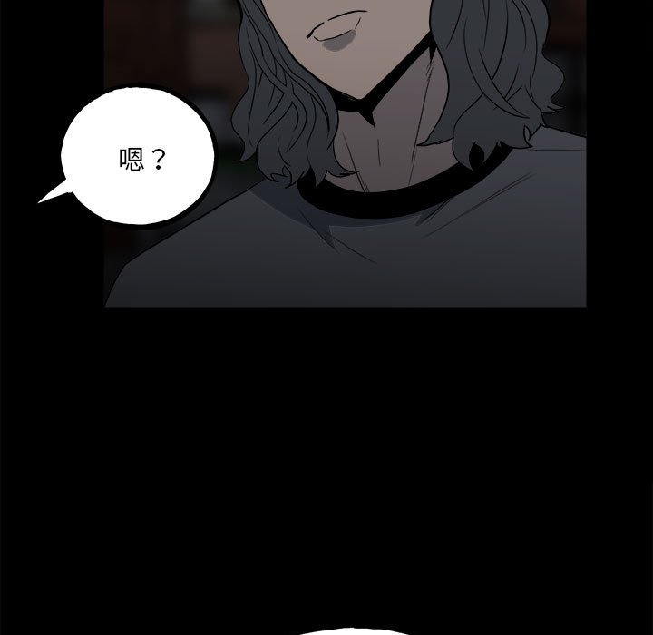 《彻保Villain》109 第18页