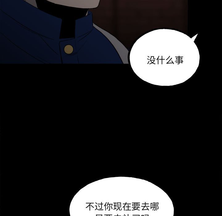 《彻保Villain》109 第20页