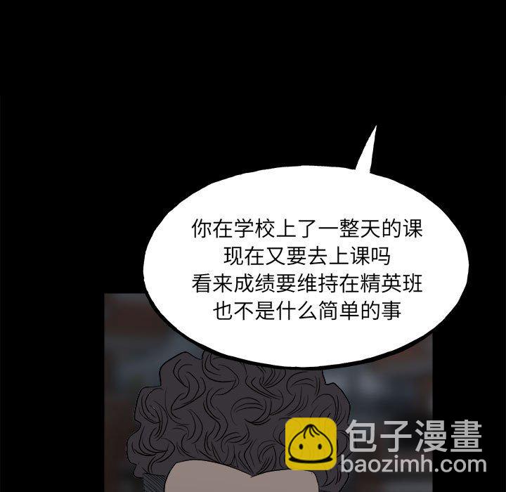 《彻保Villain》109 第22页