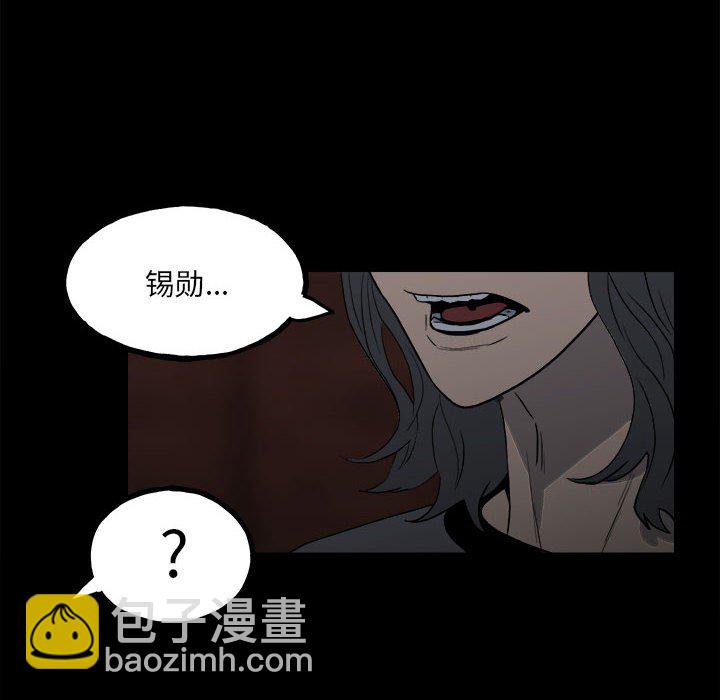 《彻保Villain》109 第24页