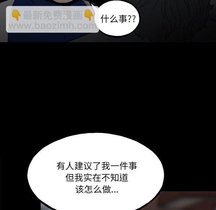 《彻保Villain》109 第26页