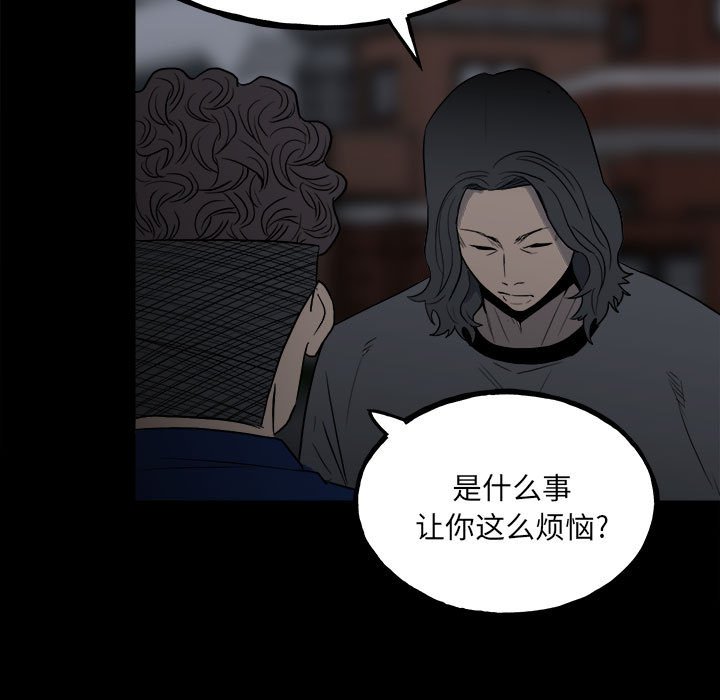 《彻保Villain》109 第27页