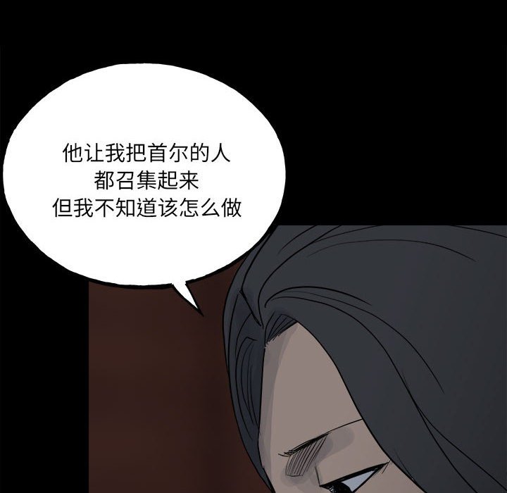 《彻保Villain》109 第28页