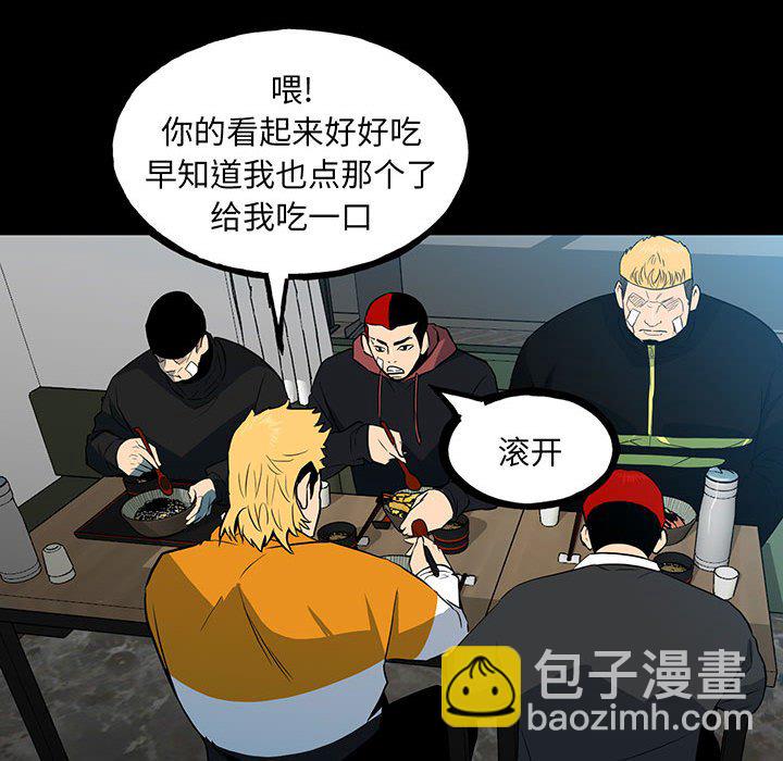 《彻保Villain》109 第40页