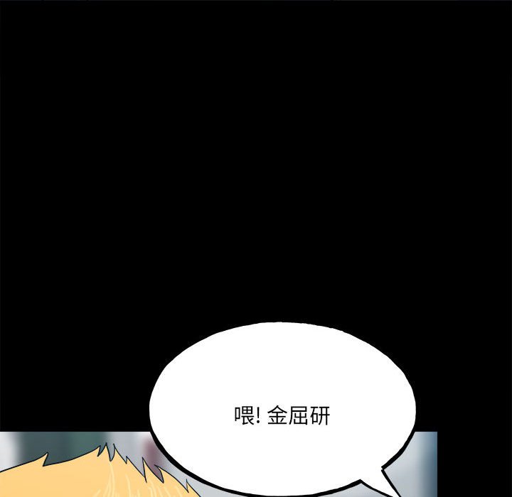 《彻保Villain》109 第45页