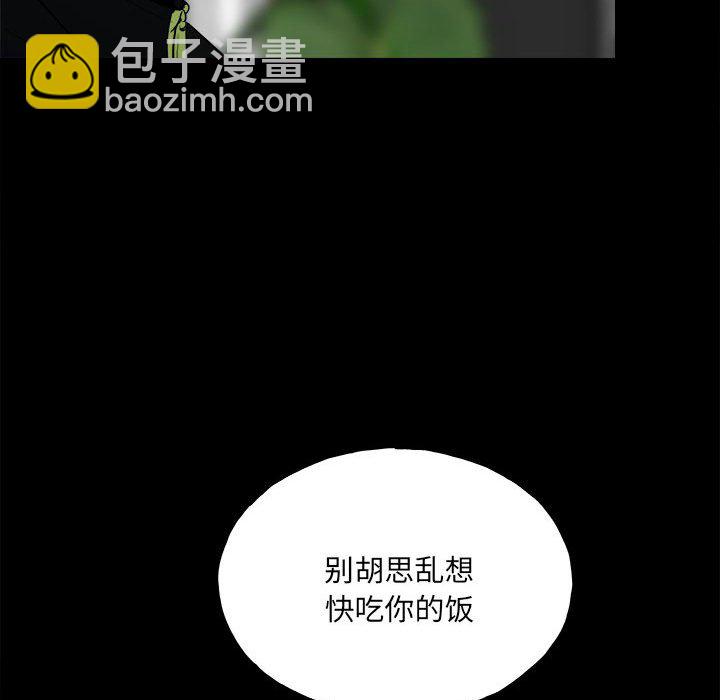 《彻保Villain》109 第47页