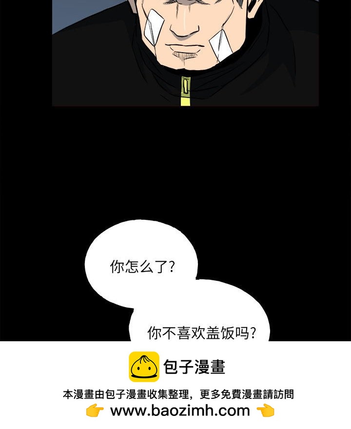 《彻保Villain》109 第50页