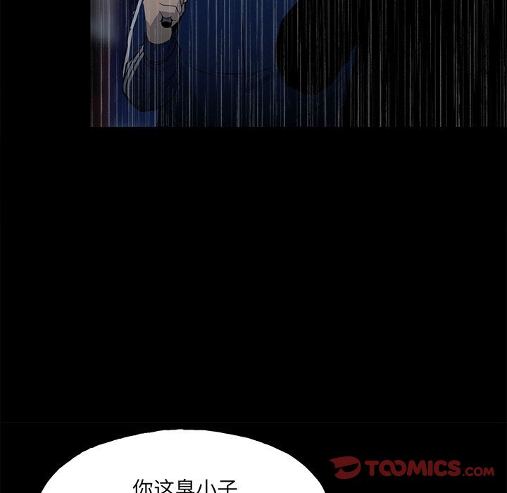 《彻保Villain》112 第12页