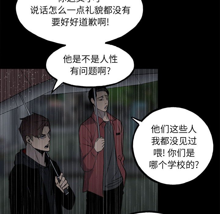 《彻保Villain》112 第13页