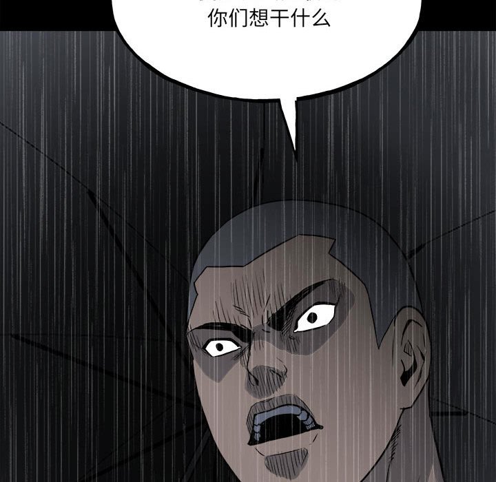 《彻保Villain》112 第15页