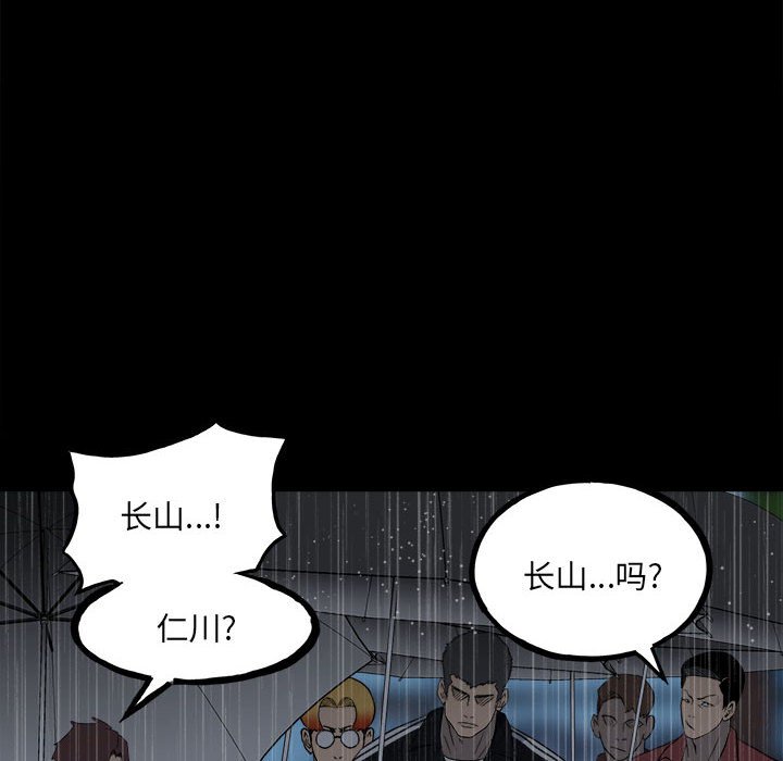《彻保Villain》112 第17页