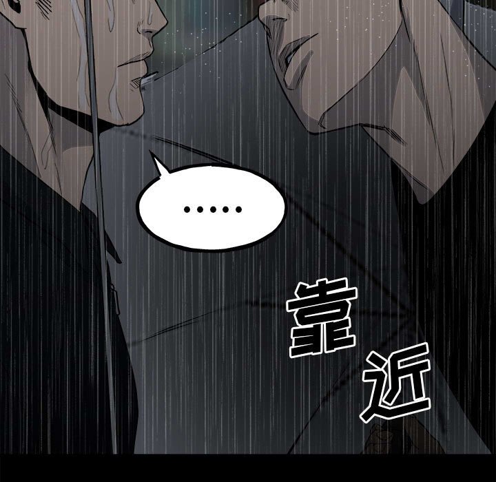 《彻保Villain》112 第20页