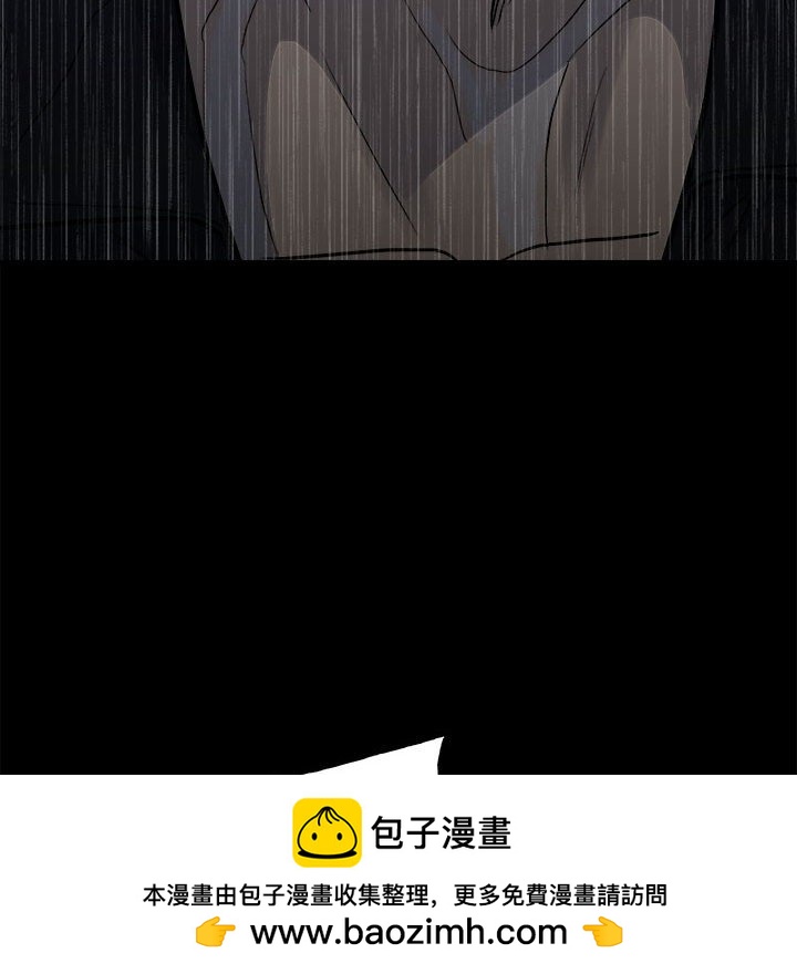 《彻保Villain》112 第27页
