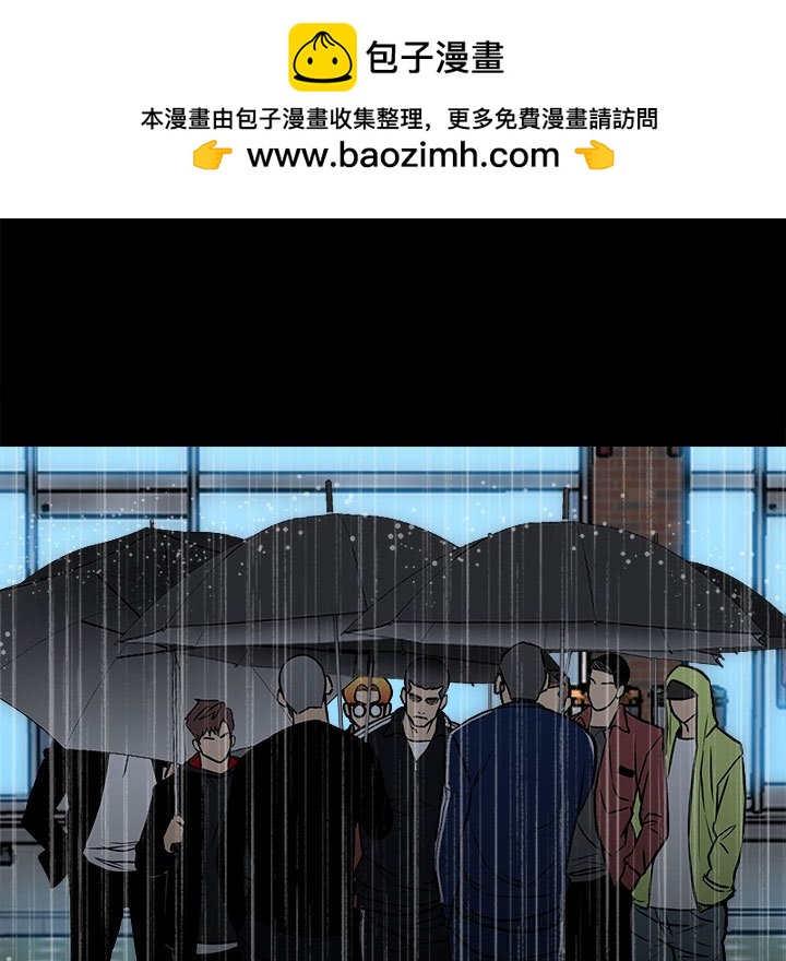 《彻保Villain》112 第9页