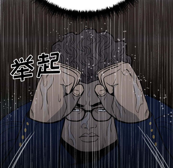 《彻保Villain》111 第11页