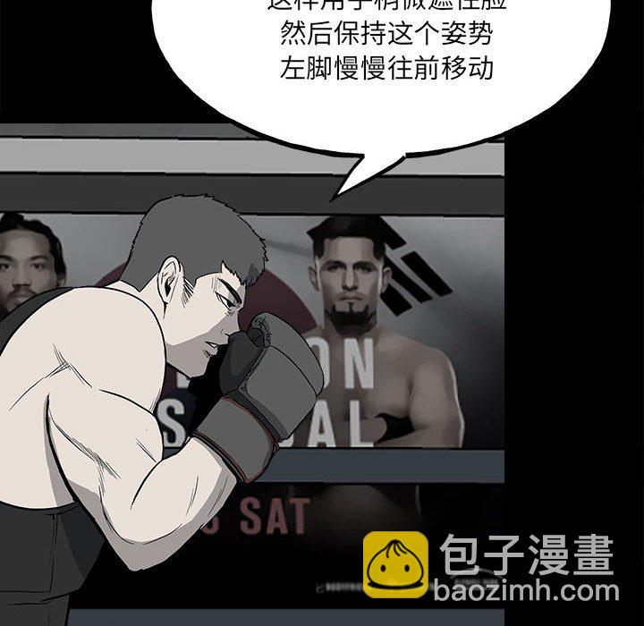 《彻保Villain》111 第15页