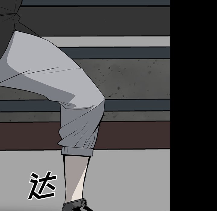 《彻保Villain》111 第16页