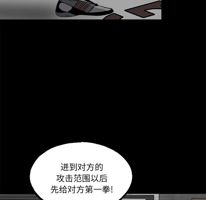 《彻保Villain》111 第17页