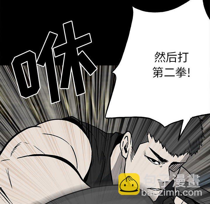 《彻保Villain》111 第21页