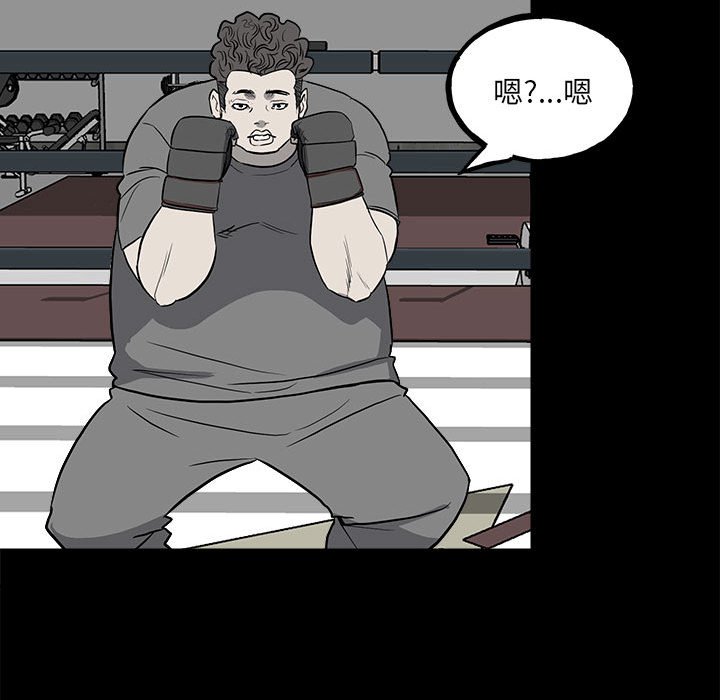 《彻保Villain》111 第24页