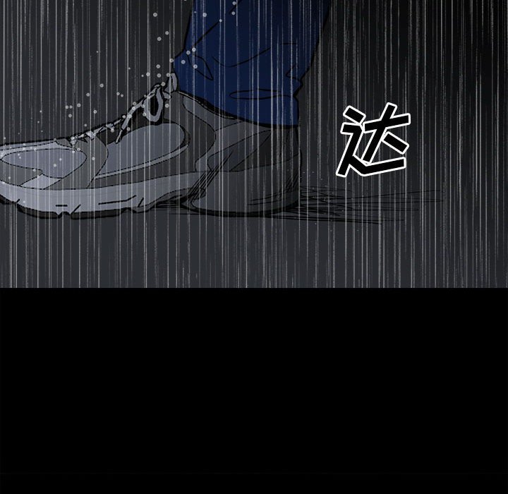 《彻保Villain》111 第33页