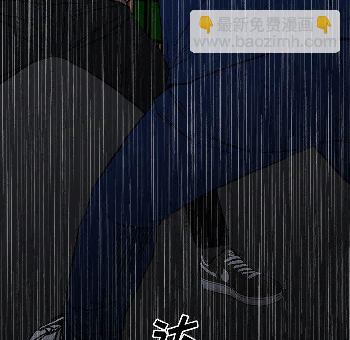 《彻保Villain》111 第37页