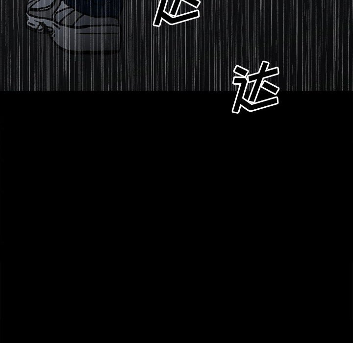 《彻保Villain》111 第38页