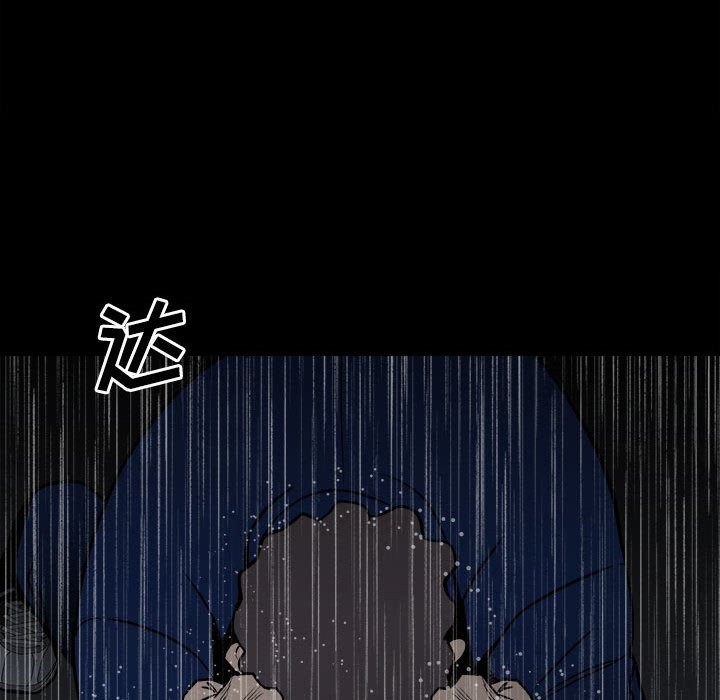 《彻保Villain》111 第39页