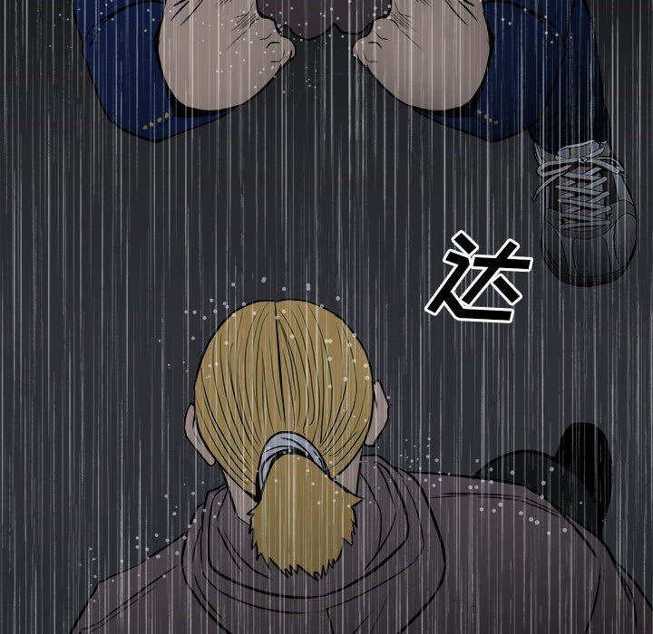 《彻保Villain》111 第40页