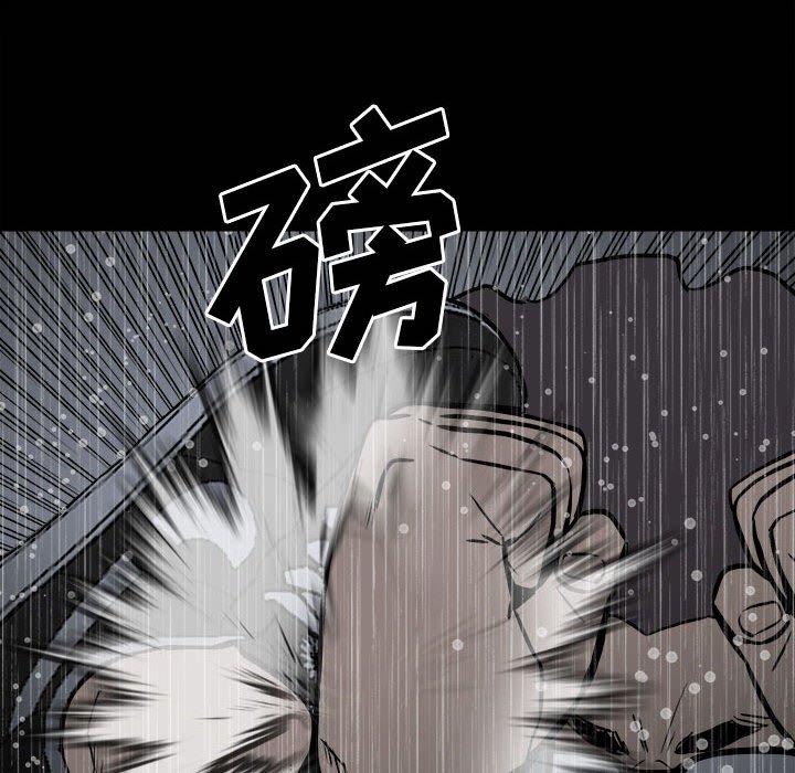 《彻保Villain》111 第42页