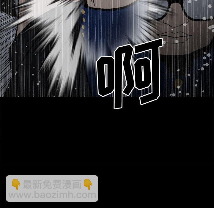 《彻保Villain》111 第43页