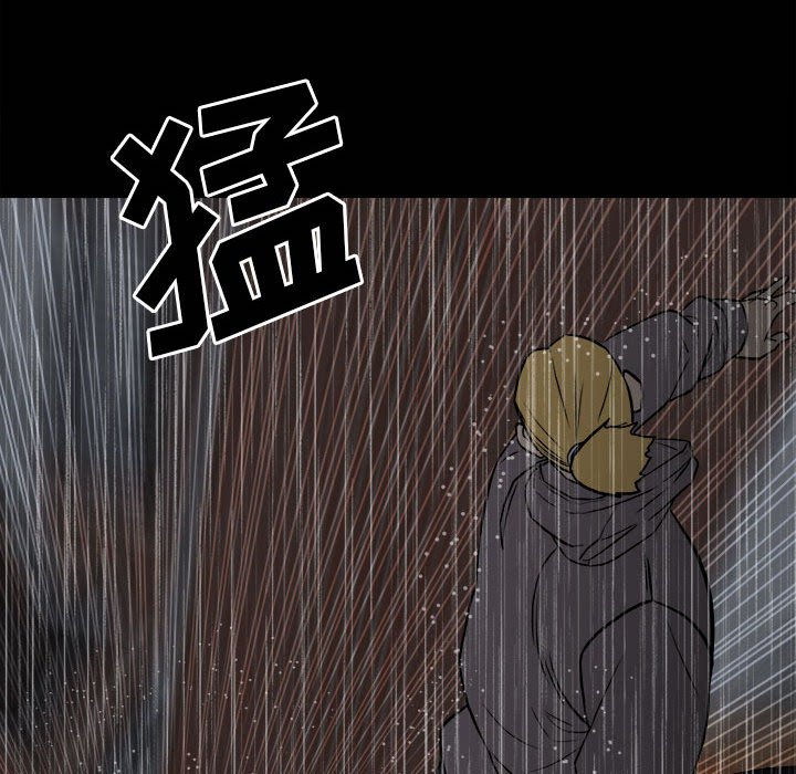 《彻保Villain》111 第44页
