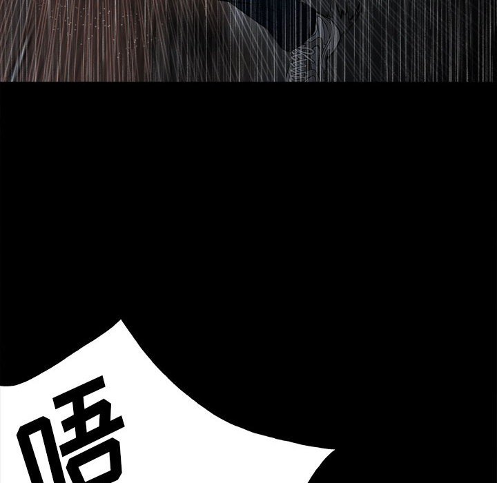 《彻保Villain》111 第46页