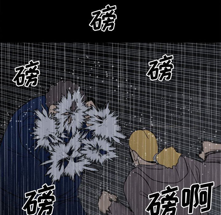 《彻保Villain》111 第49页