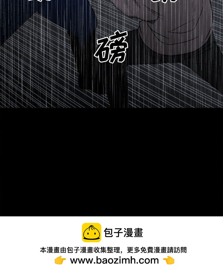 《彻保Villain》111 第50页