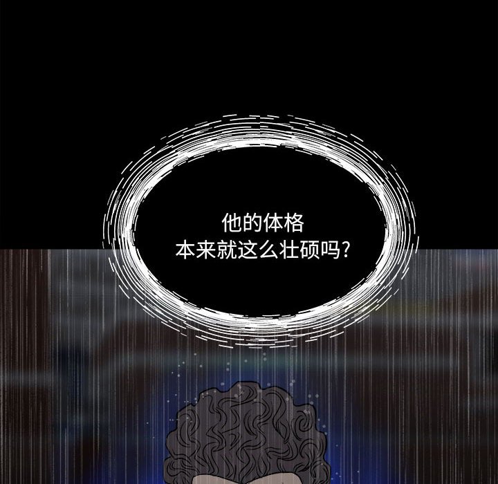 《彻保Villain》111 第8页