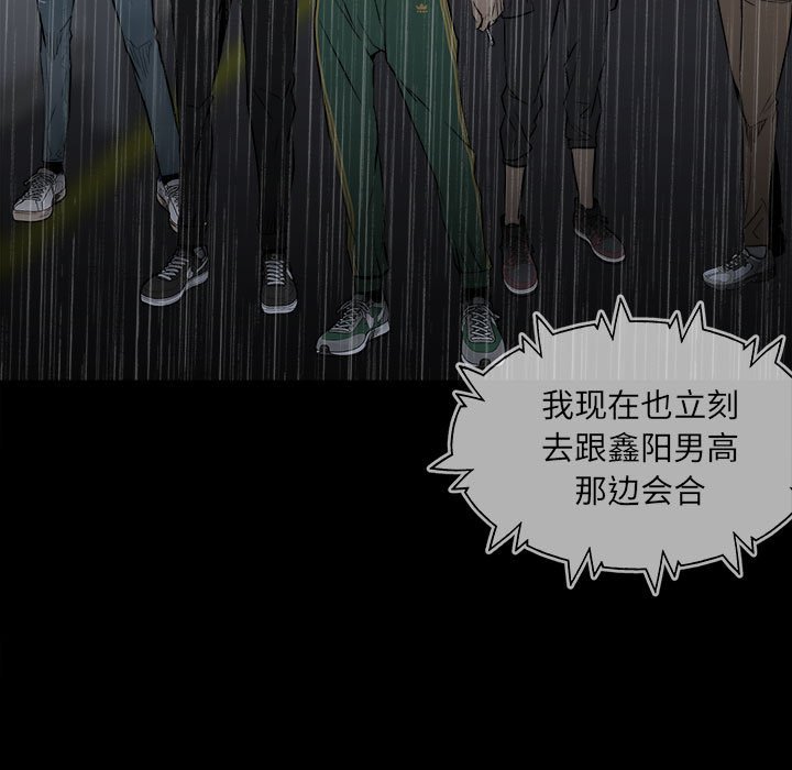 《彻保Villain》115 第16页