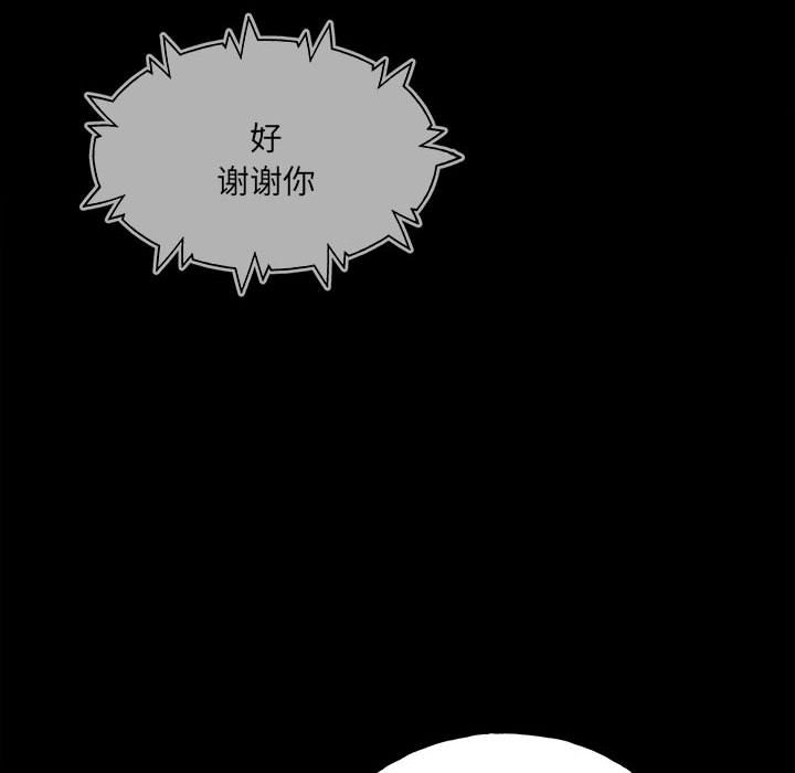 《彻保Villain》115 第17页