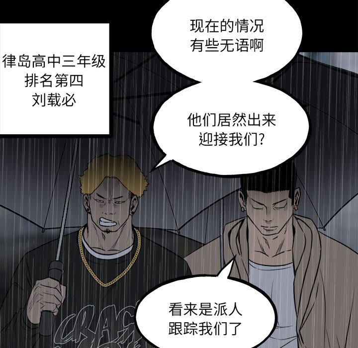 《彻保Villain》115 第18页