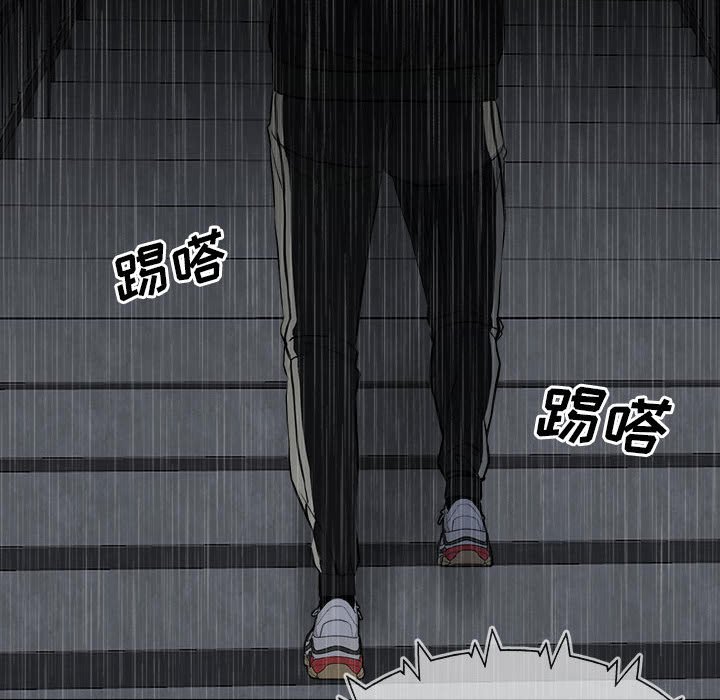 《彻保Villain》115 第26页