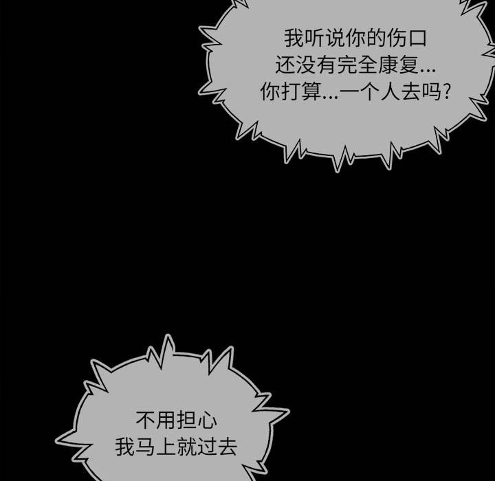 《彻保Villain》115 第27页