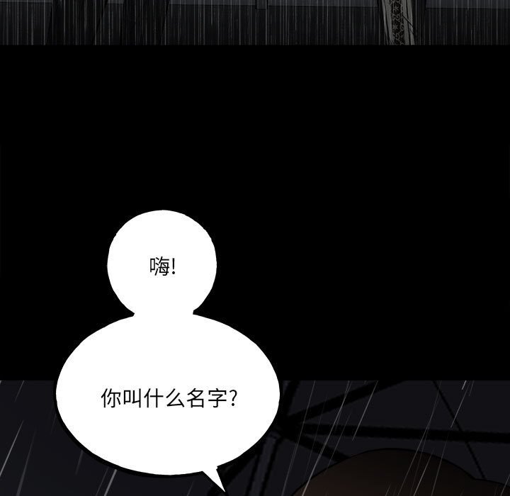 《彻保Villain》115 第31页