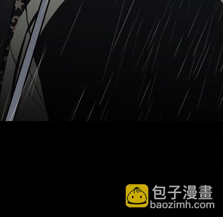 《彻保Villain》115 第33页